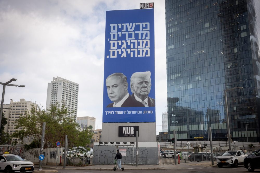 Op een enorme affiche in Tel Aviv wordt steun uitgesproken aan Benjamin Netanyahu en Donald Trump - Foto: Miriam Alster/Flash90