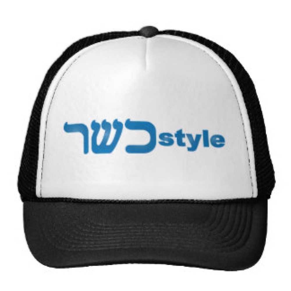 Kosher-Style