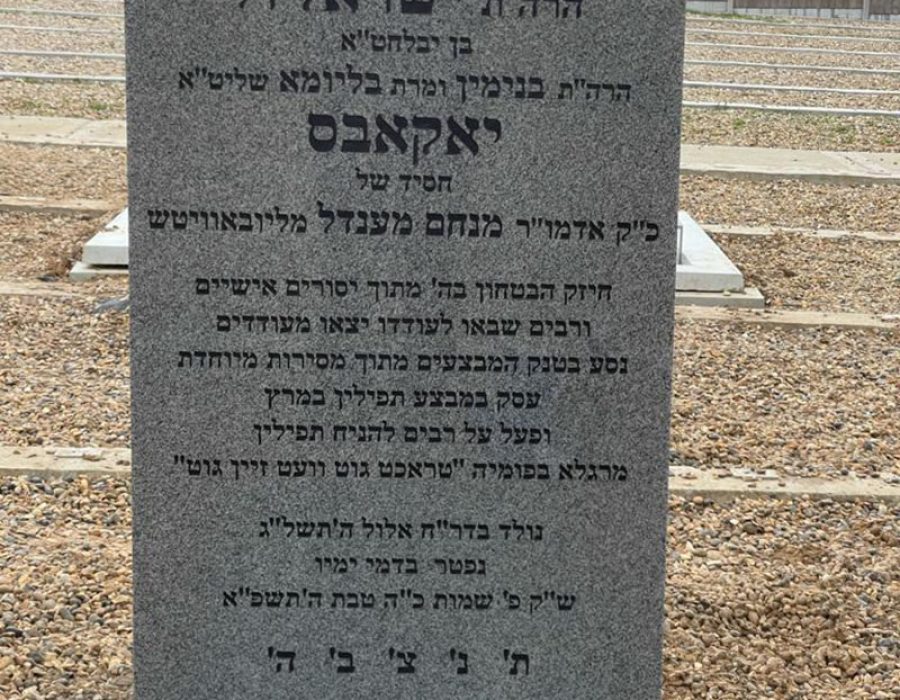 Matsewa-Jisrolik-zl-