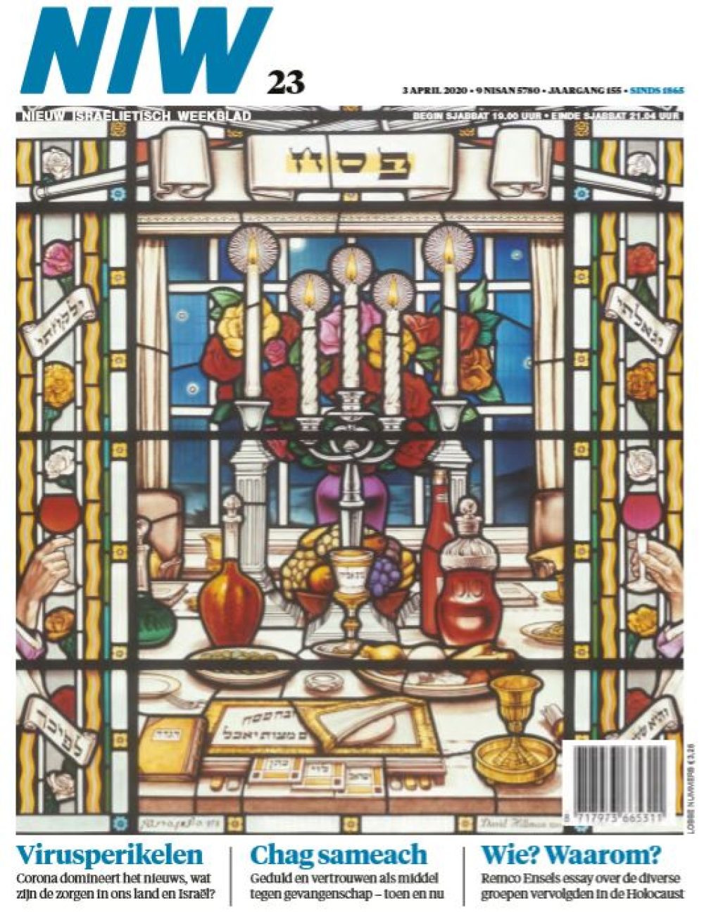 NIW23