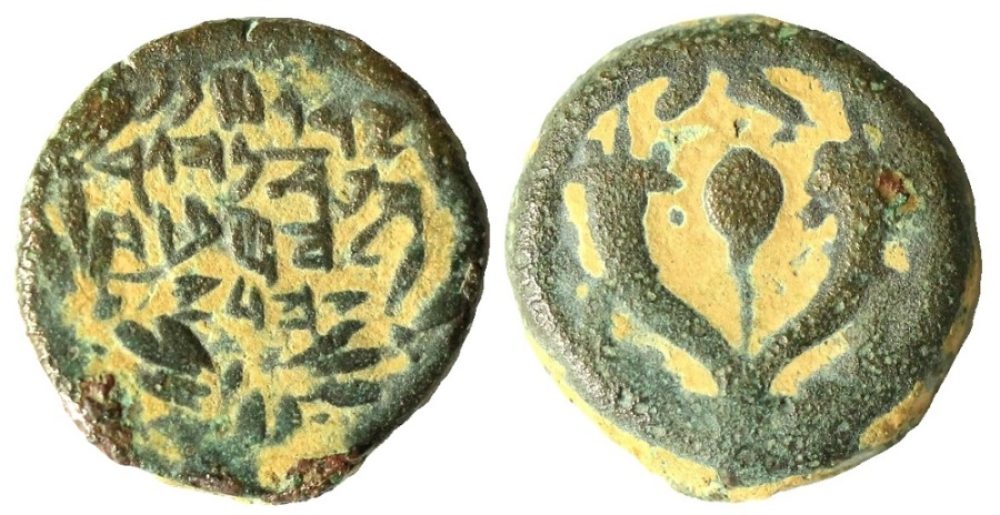 Pruta-van-Johannes-Hyrcanus-I-met-inscriptie-Jochanan-en-de-Raad-van-de-Joden-Foto-Vcoins.com_