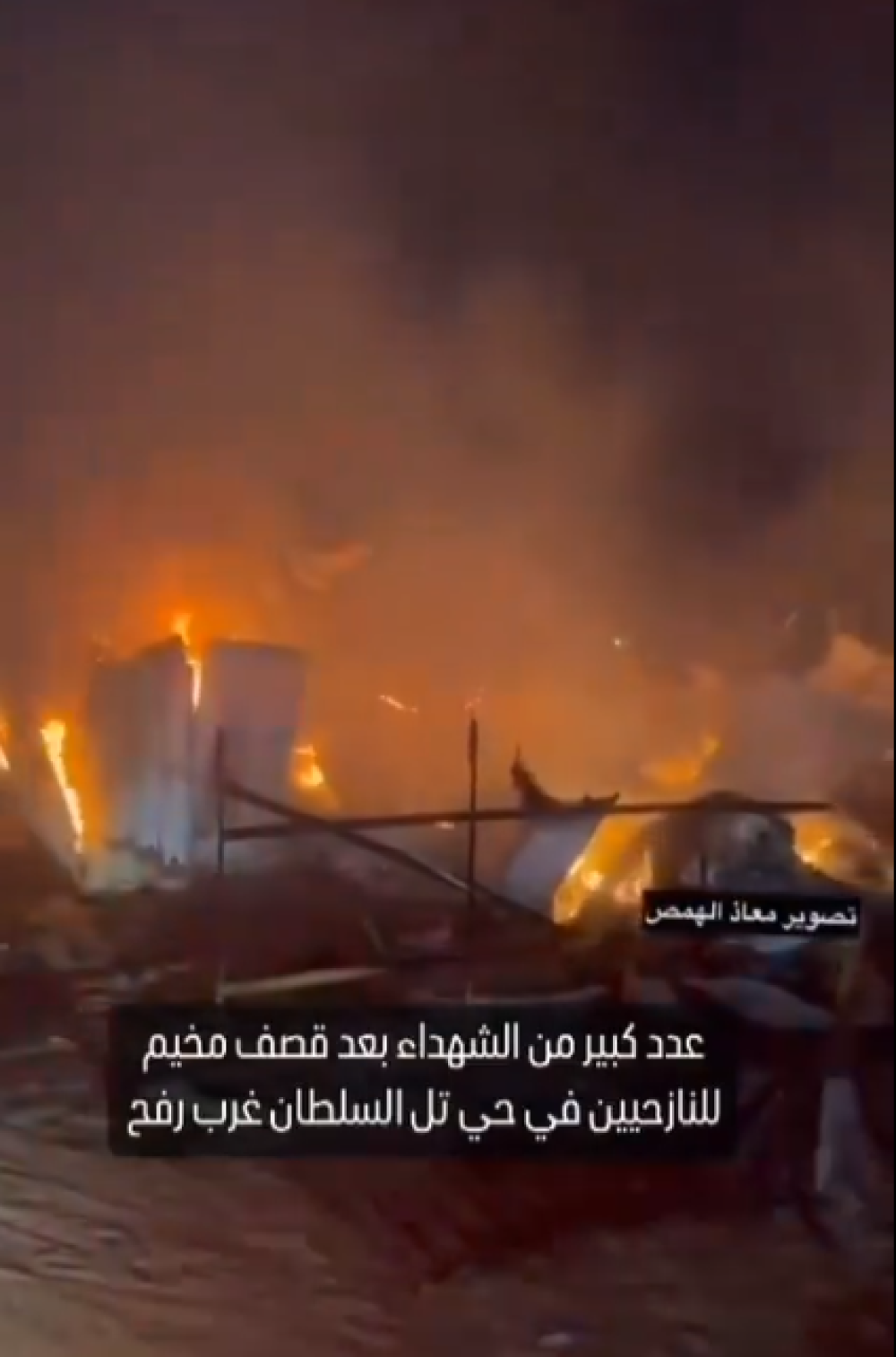 Rafah-brand