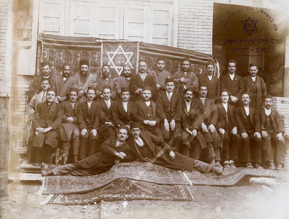 Zionist_Federation_in_Iran-begin-20ste-eeuw