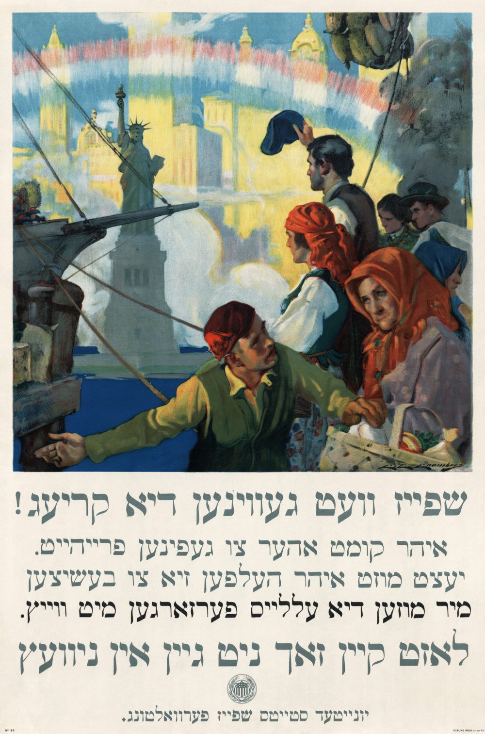 Amerikaanse poster uit 1917 met de Jiddisje tekst: ‘Voedsel zal de oorlog winnen. U kwam hier om vrijheid te zoeken, nu moet u helpen het te houden. Tarwe is nodig voor de geallieerden. Verspil niets’
