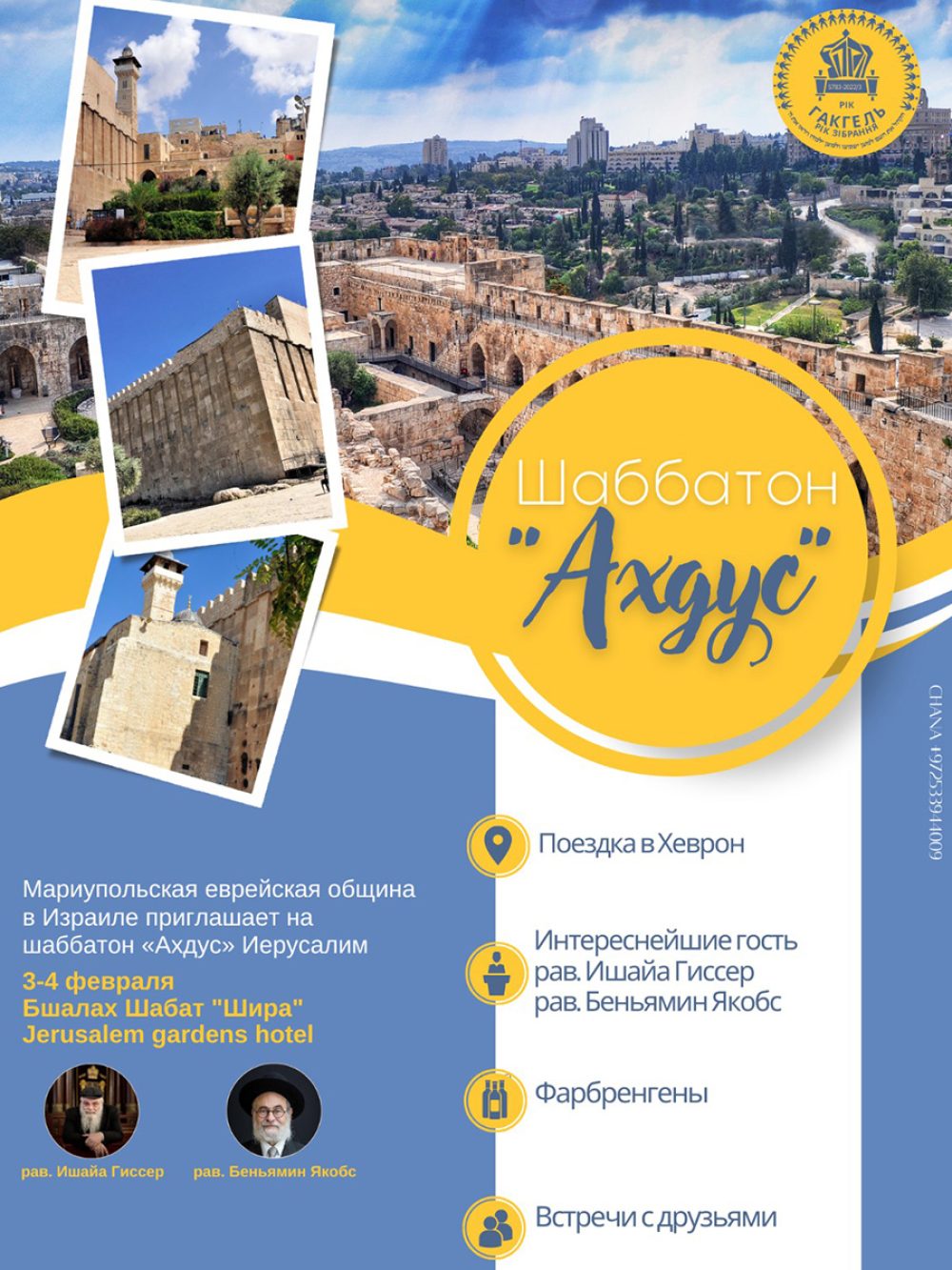poster-sjabbaton-Mariupol_